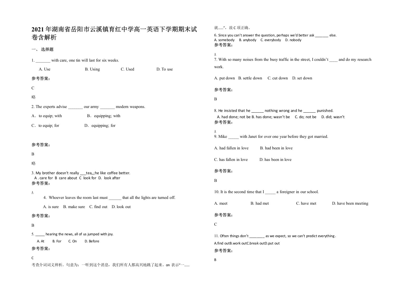 2021年湖南省岳阳市云溪镇育红中学高一英语下学期期末试卷含解析