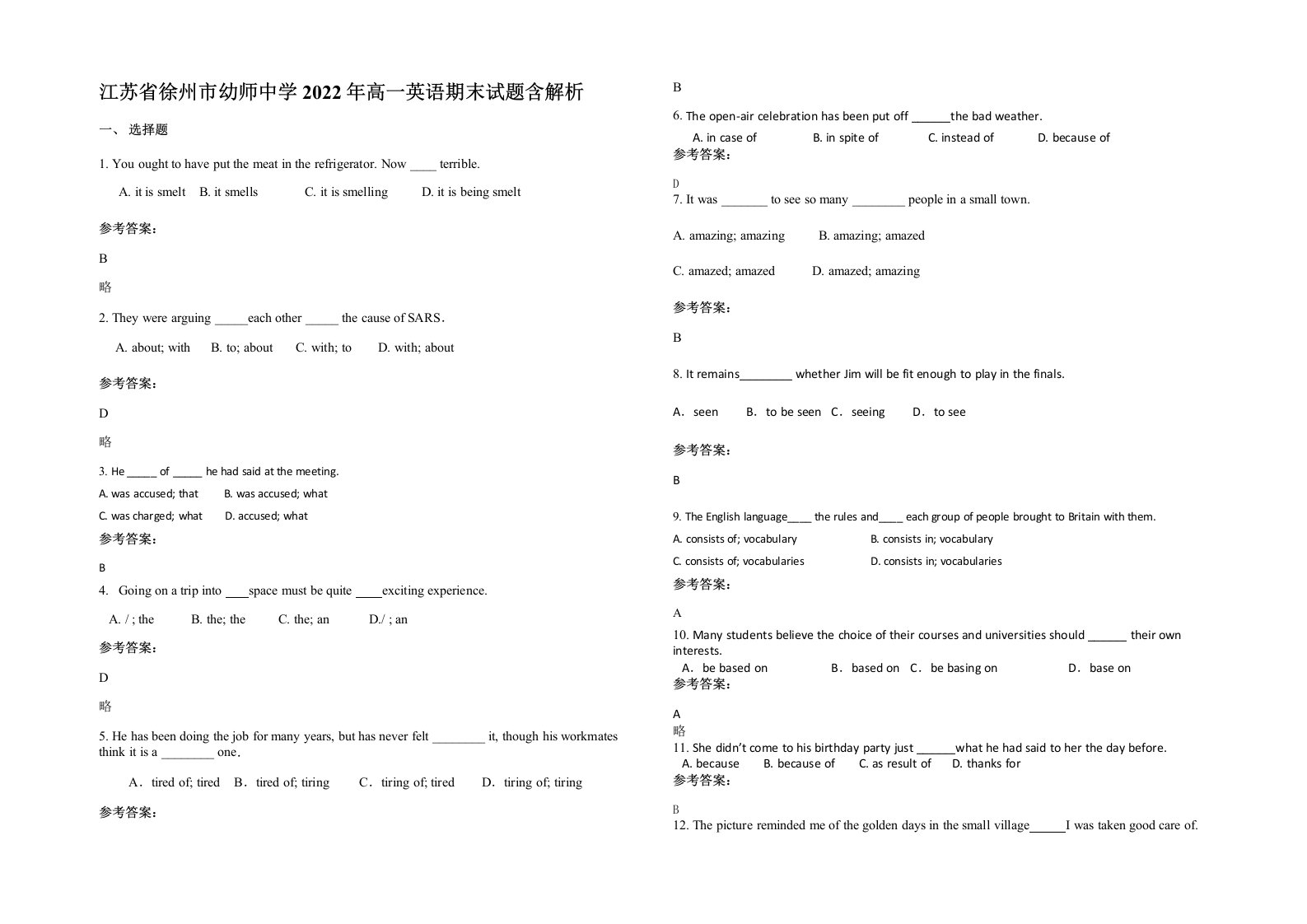 江苏省徐州市幼师中学2022年高一英语期末试题含解析