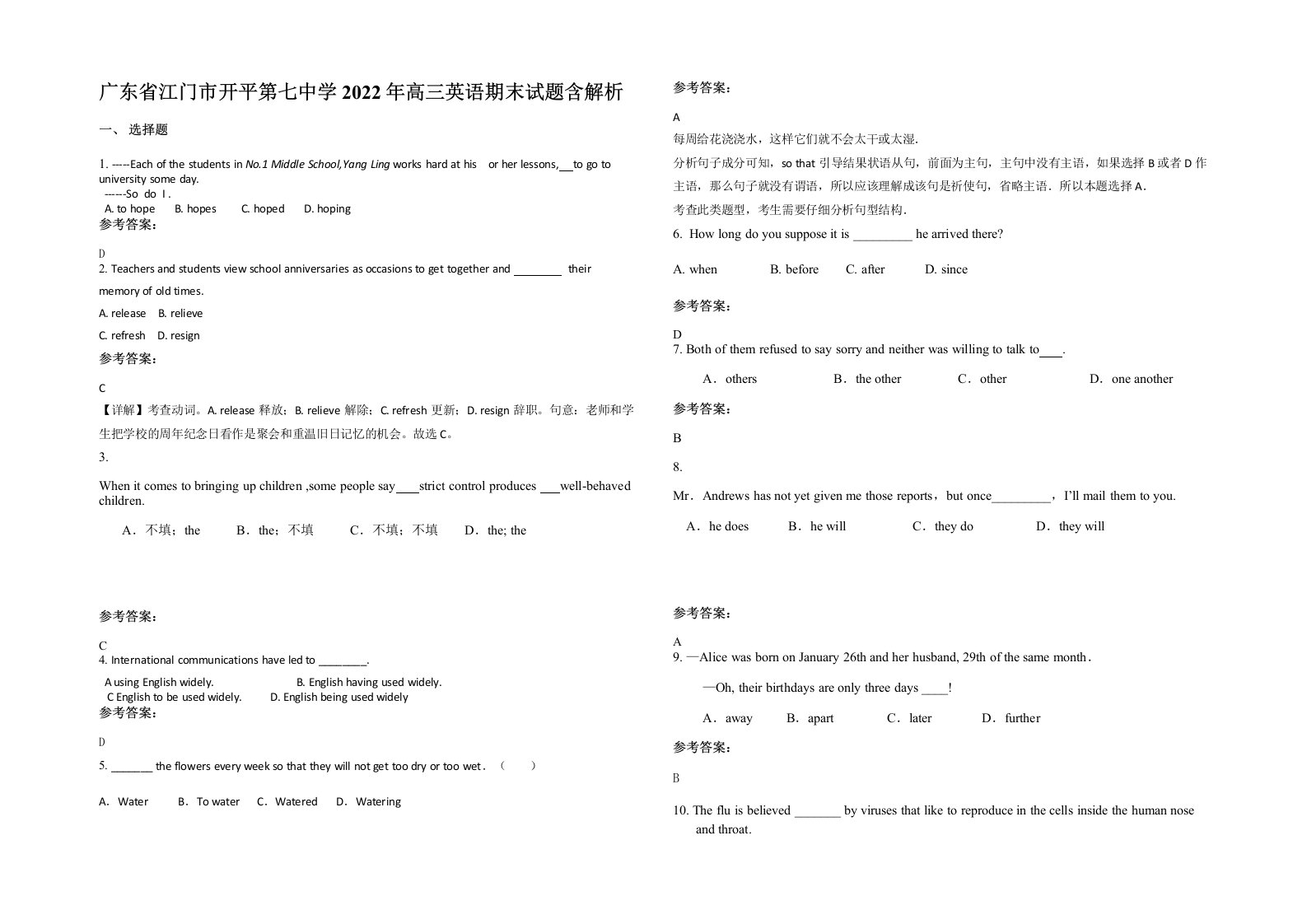 广东省江门市开平第七中学2022年高三英语期末试题含解析