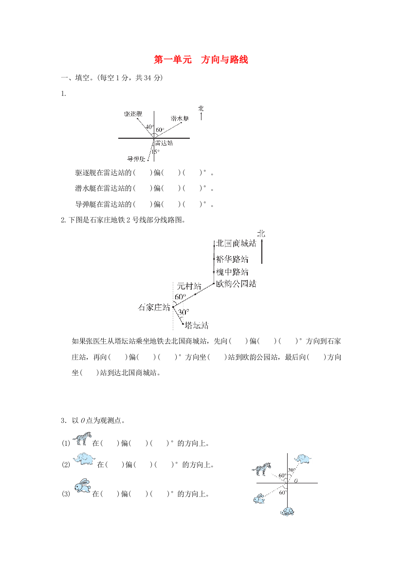 2021五年级数学上册