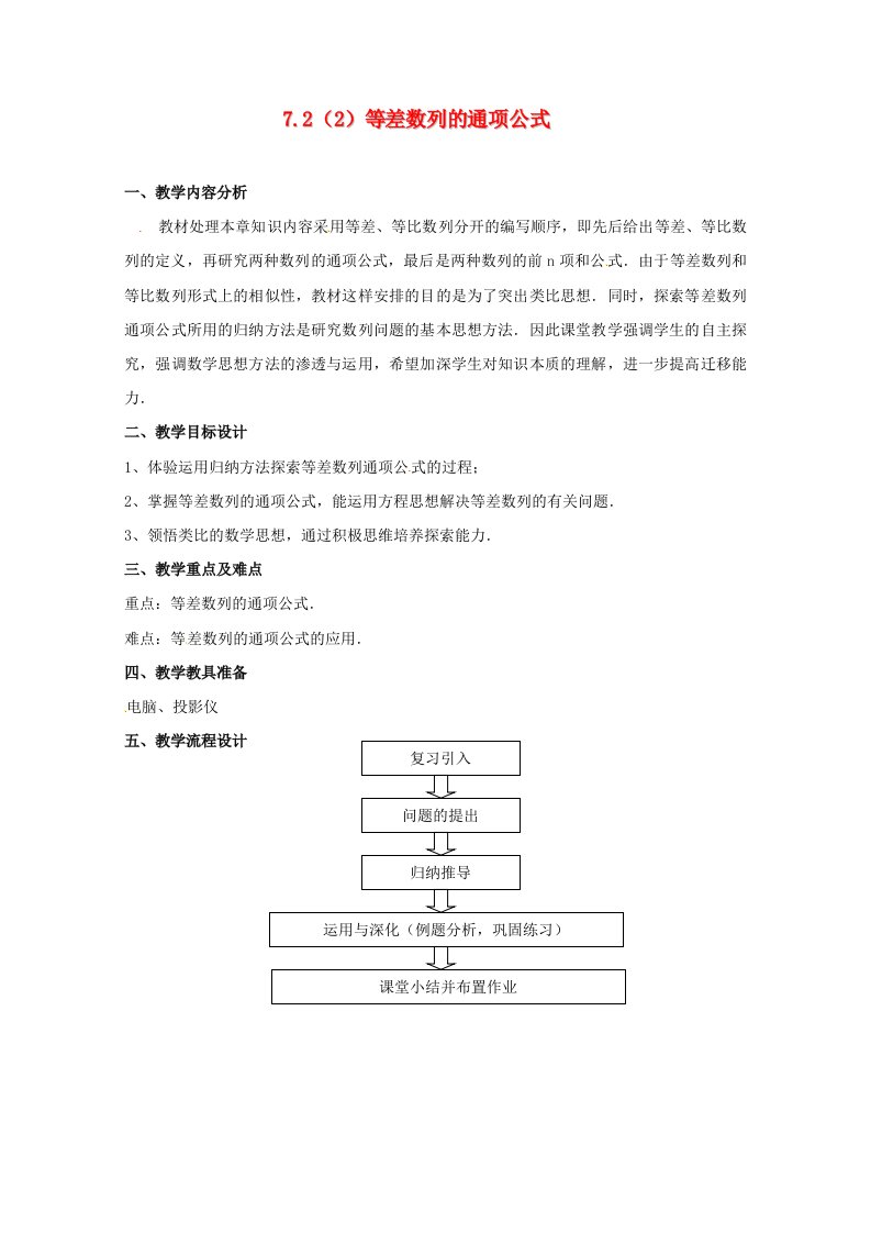 高二数学上册