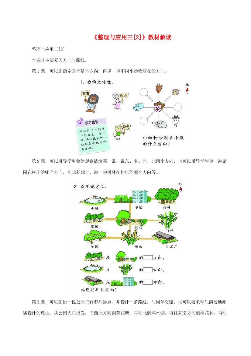 三年级数学上册