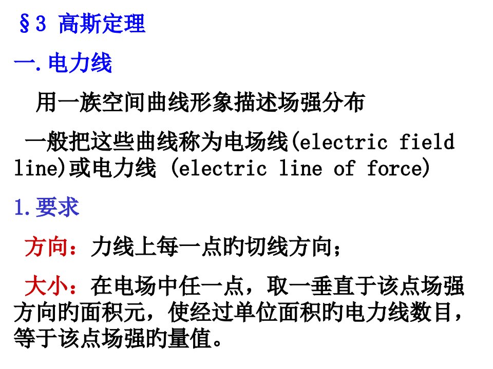 大学物理