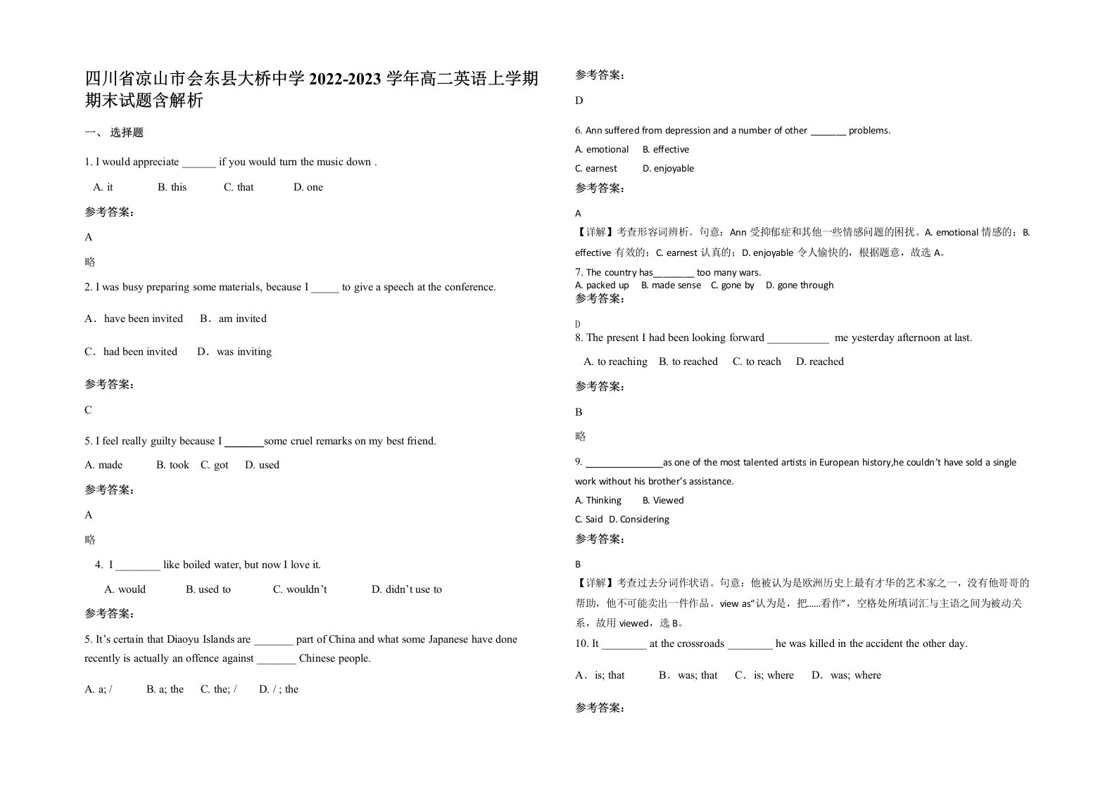 四川省凉山市会东县大桥中学2022-2023学年高二英语上学期期末试题含解析