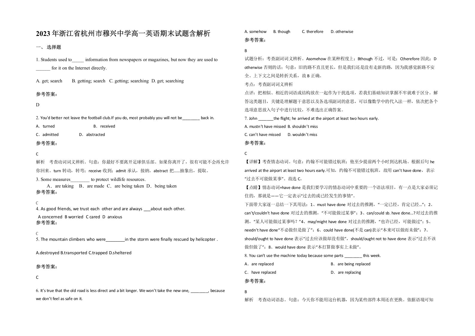 2023年浙江省杭州市穆兴中学高一英语期末试题含解析