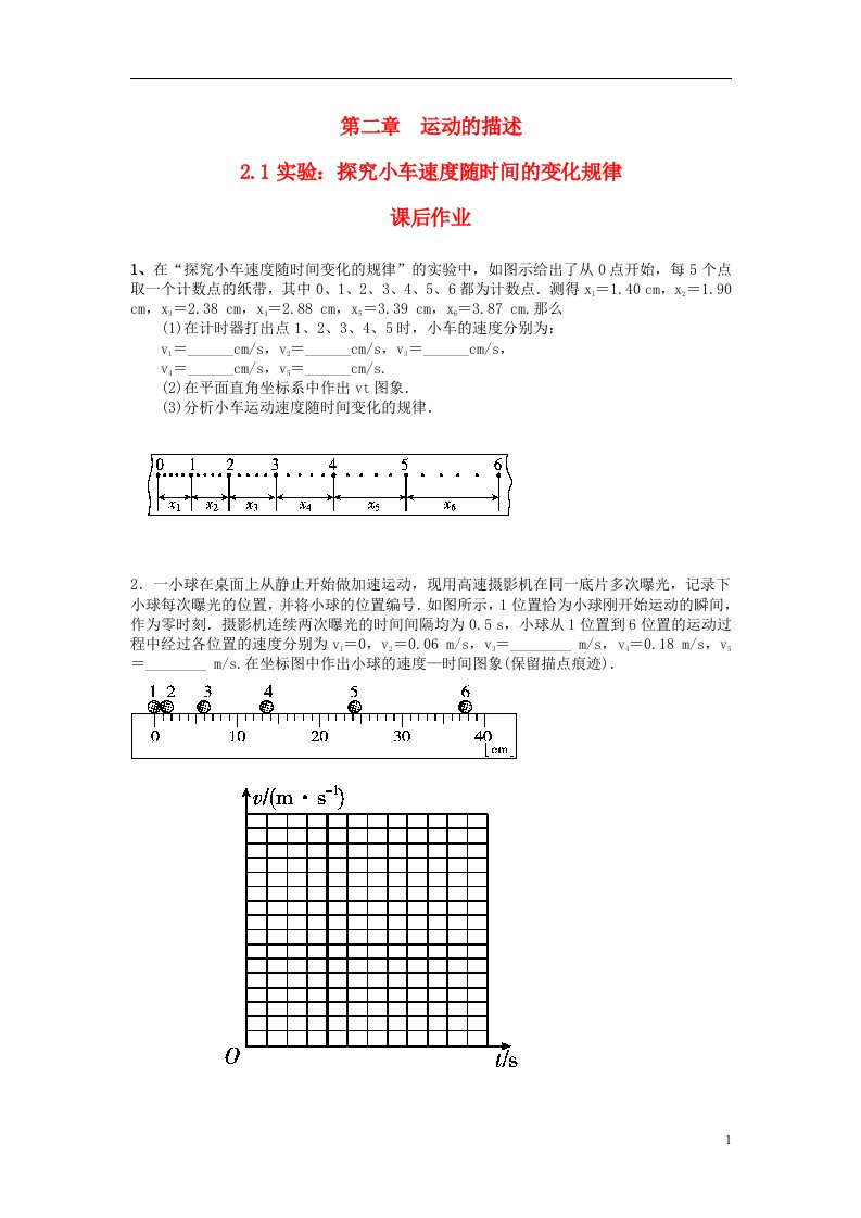 高中物理