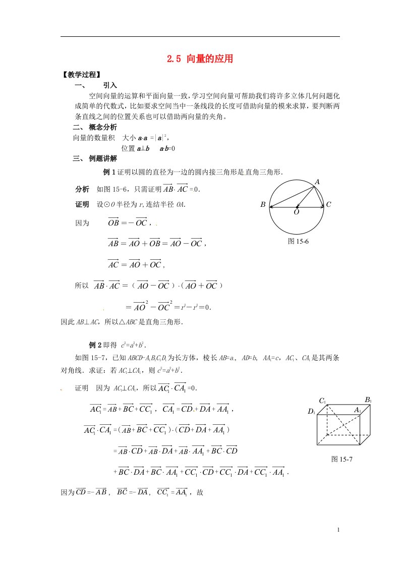 高中数学