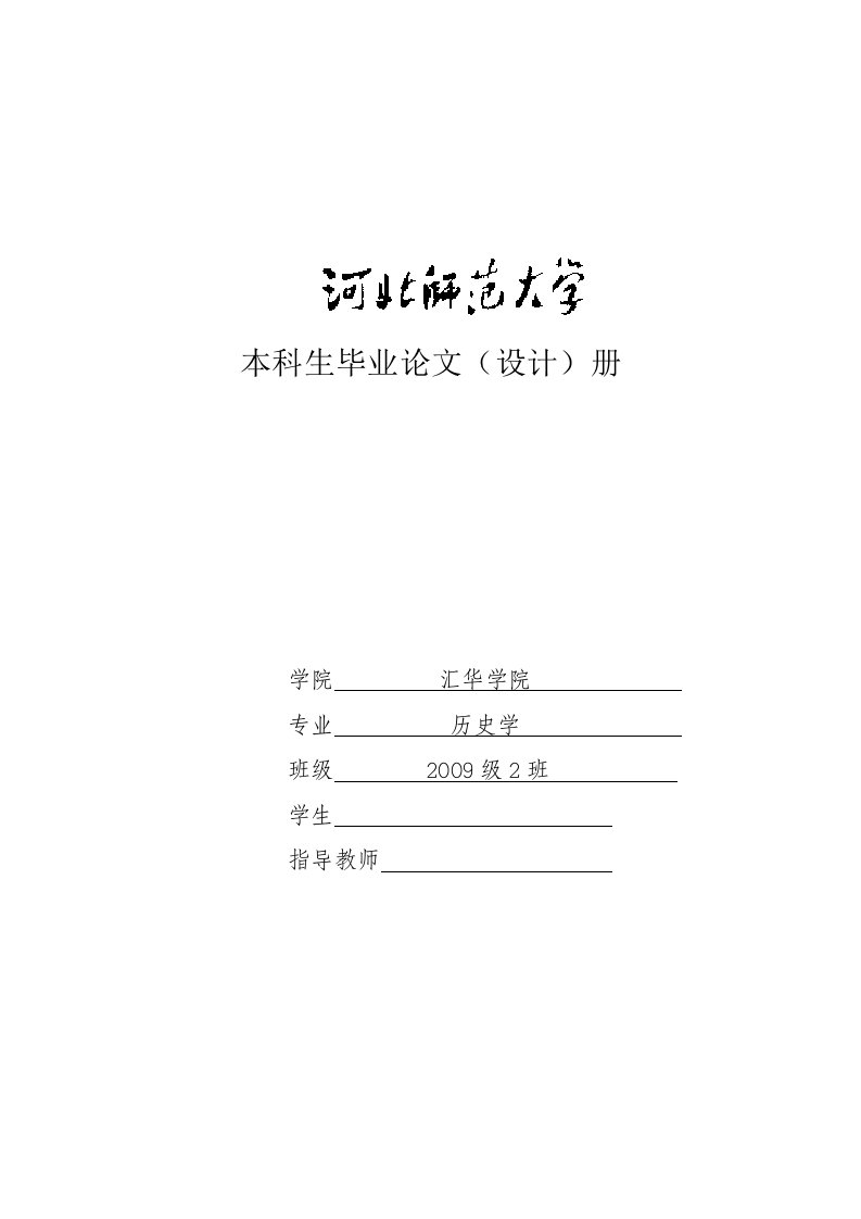 以武强年画为例浅析我国非物质文化遗产保护的工艺传承问题-毕业论文(word格式)