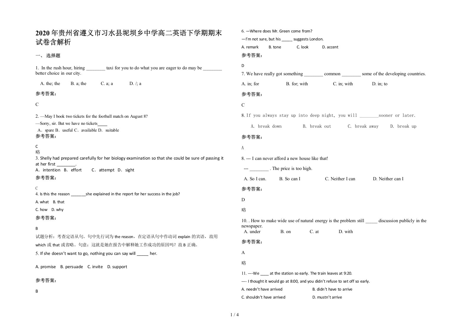 2020年贵州省遵义市习水县坭坝乡中学高二英语下学期期末试卷含解析