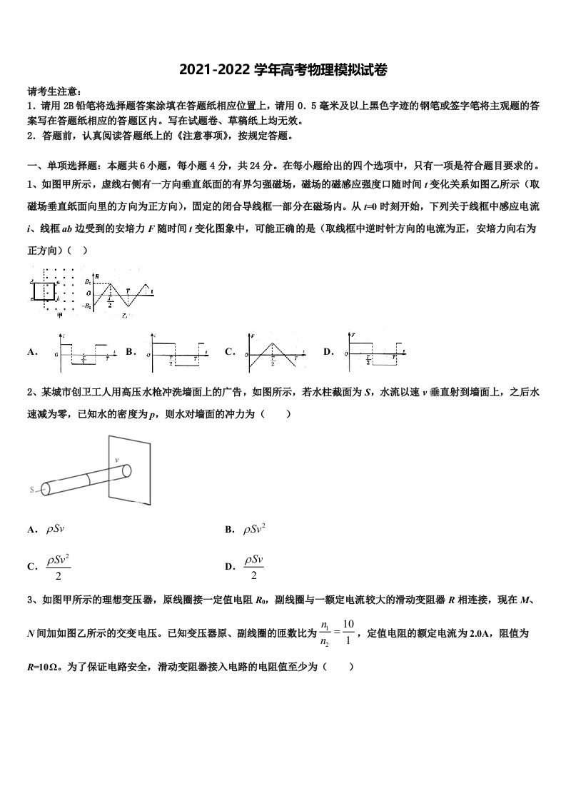 江苏省启东市长江中学2022年高三3月份模拟考试物理试题含解析