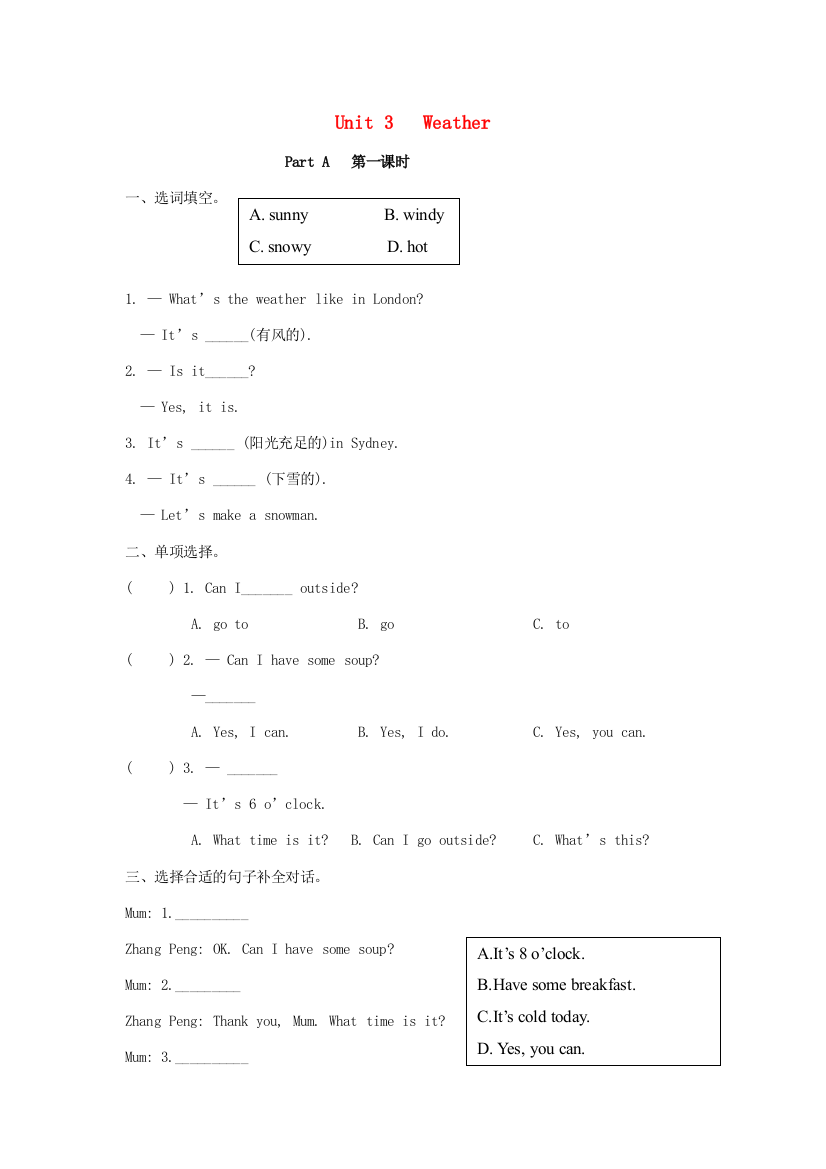 四年级英语下册