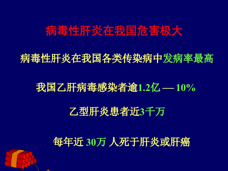 哈尔滨医科大学护理学院内科护理教研室推荐PPT课件