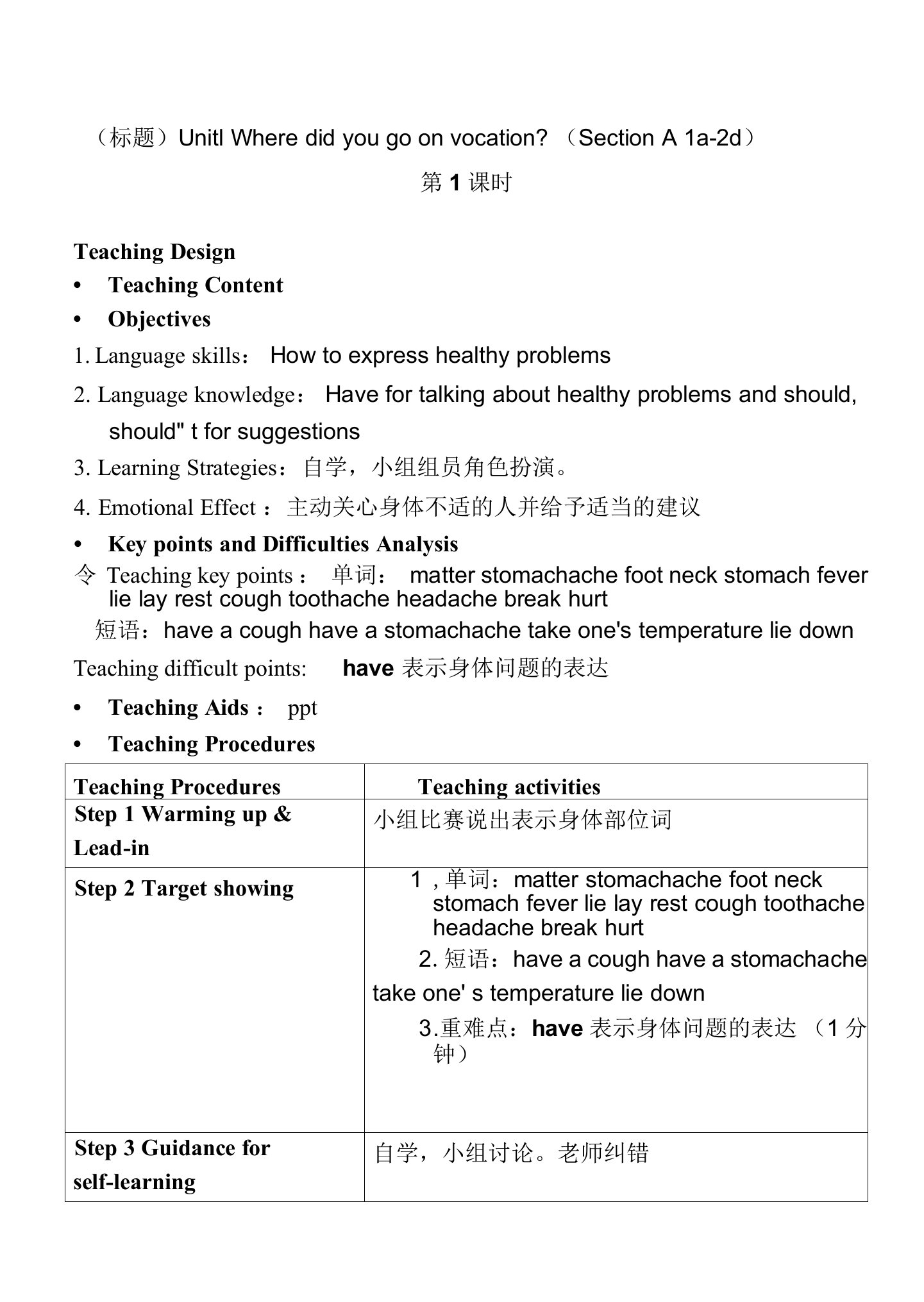 八年级英语上《