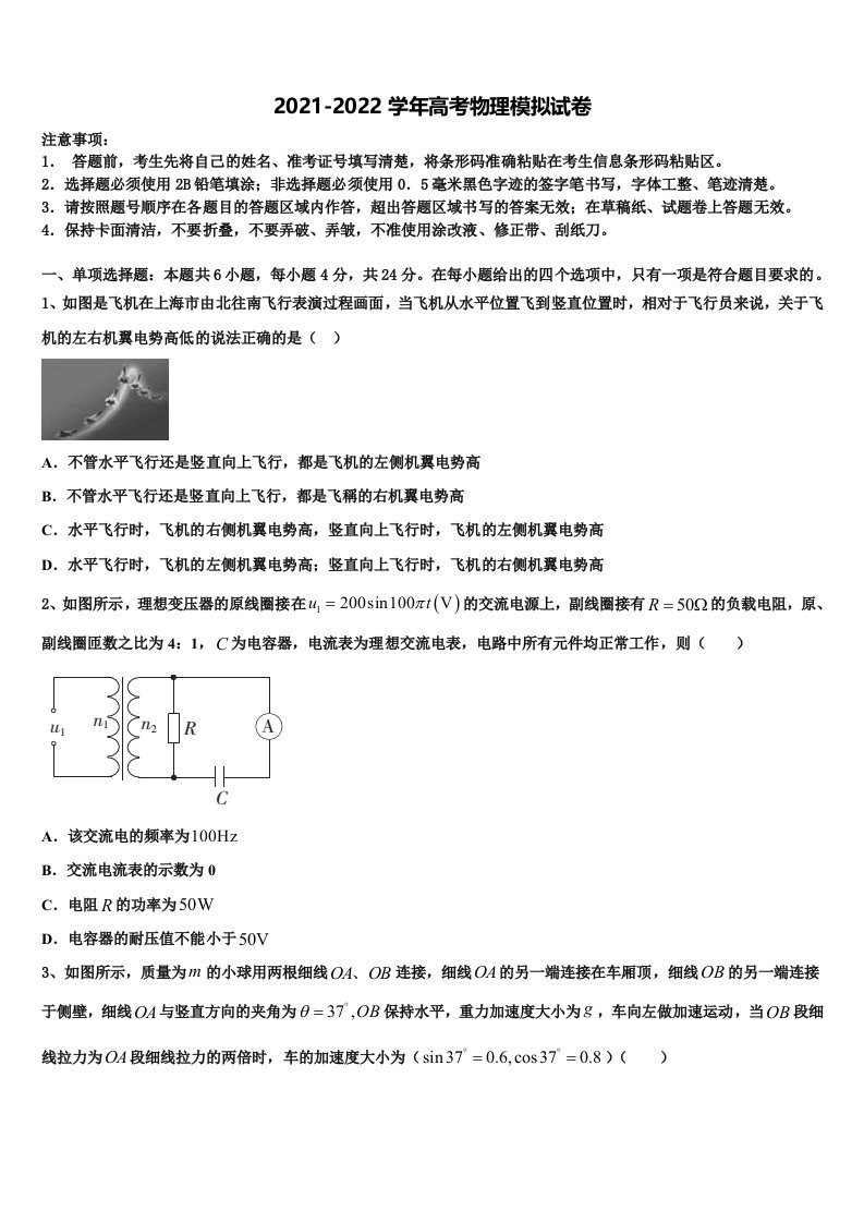 2022年贵州省八校联盟高三第五次模拟考试物理试卷含解析