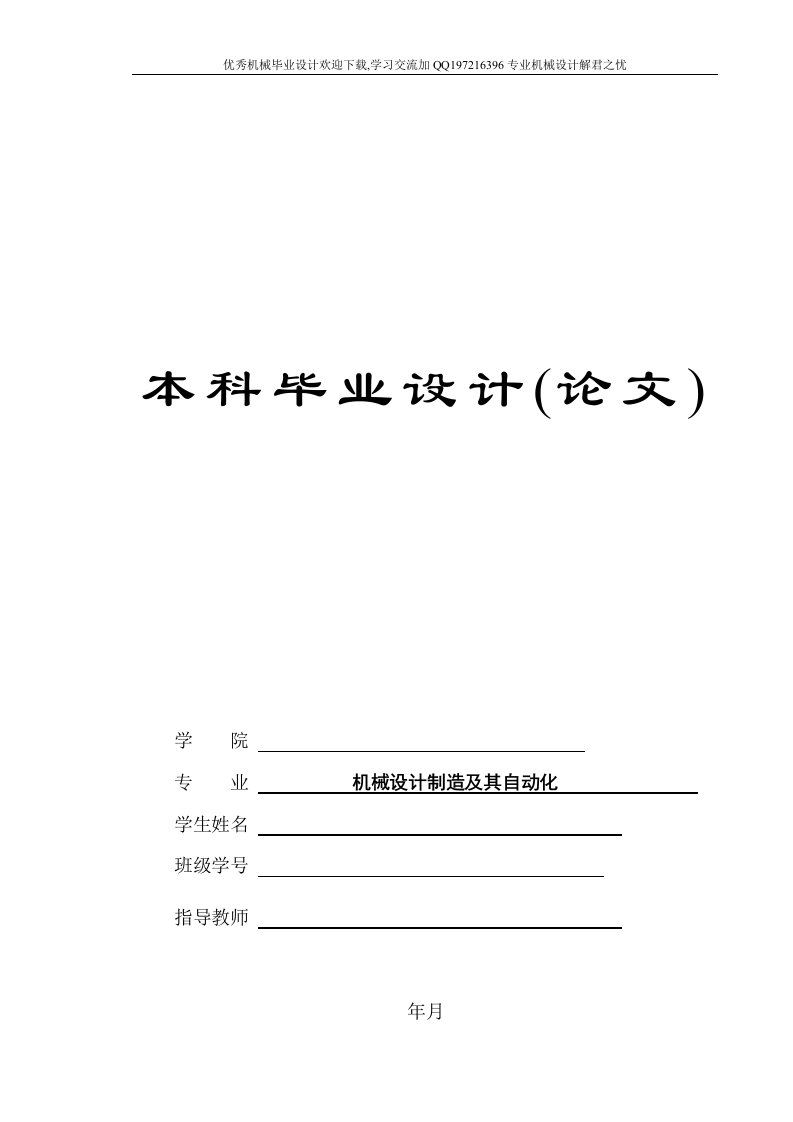 毕业设计（论文）-螺杆压缩机三维模型及ADAMS仿真