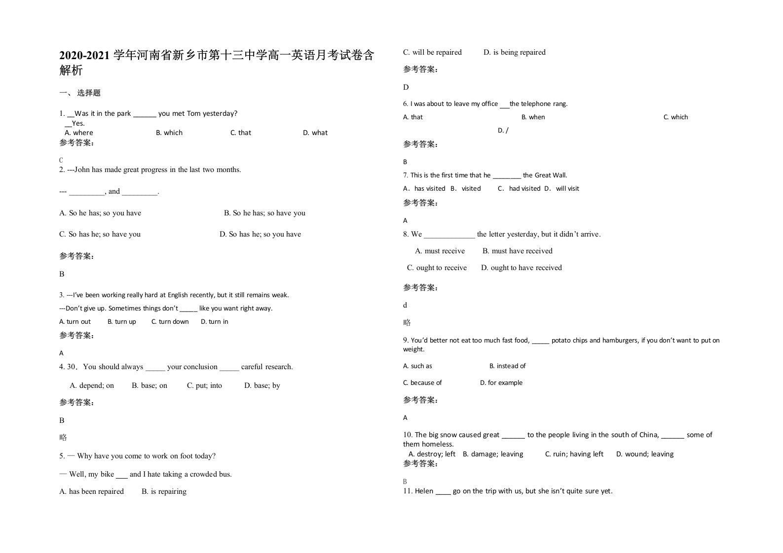 2020-2021学年河南省新乡市第十三中学高一英语月考试卷含解析