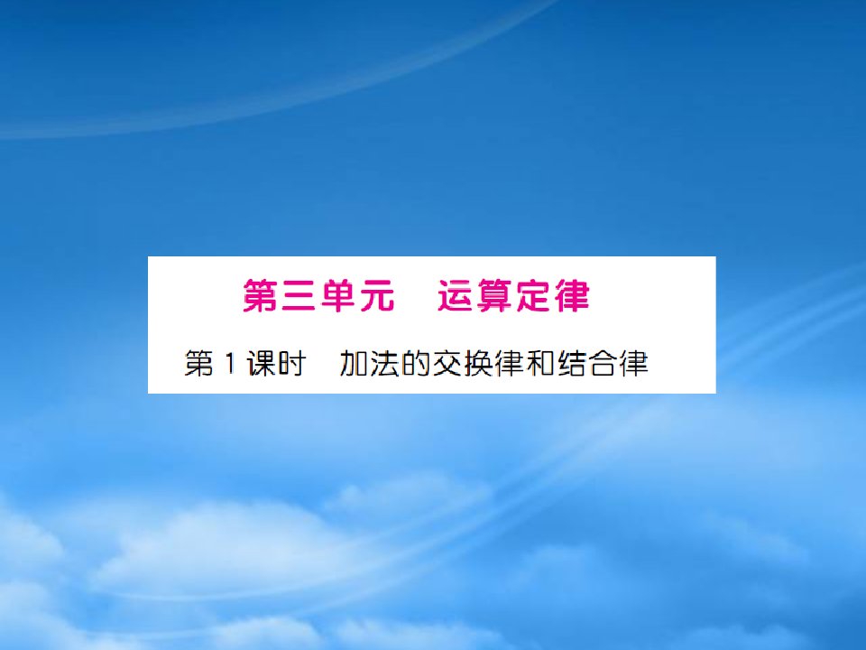 四年级数学下册