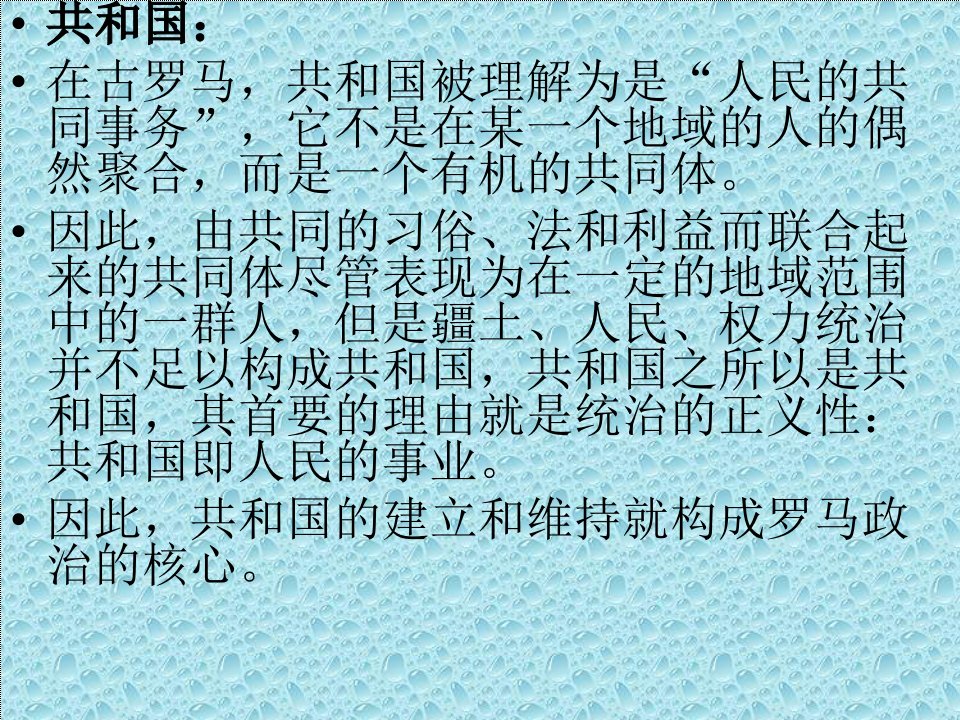 政治学概论孙关宏版ppt课件