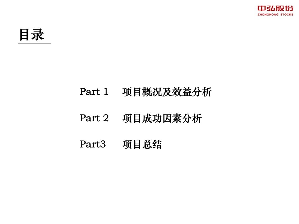 古北水镇案例研究