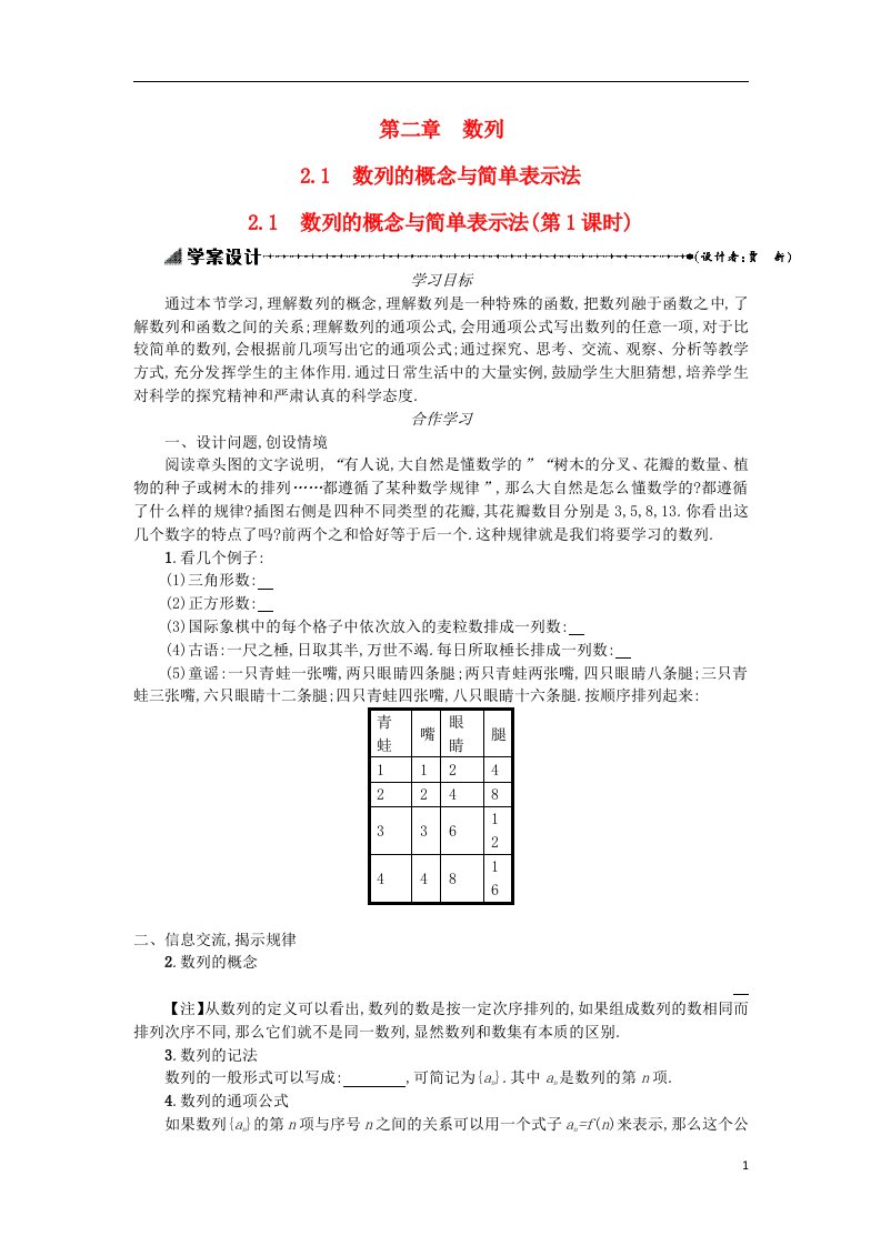 高中数学