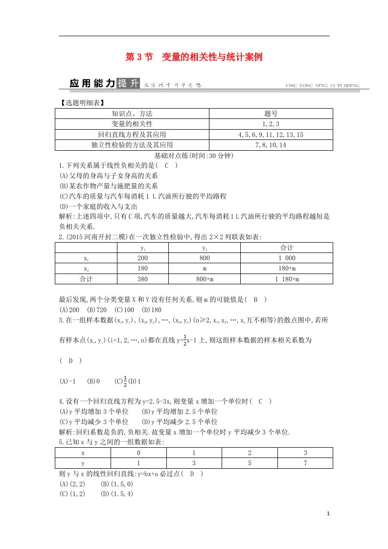 高考数学一轮复习