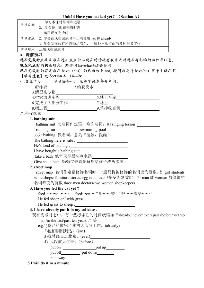 新目标英语九年级unit14采用导学案(全单元)