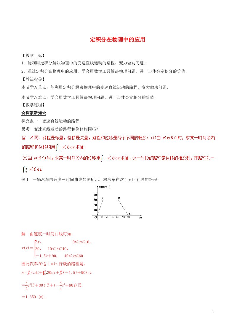 高中数学