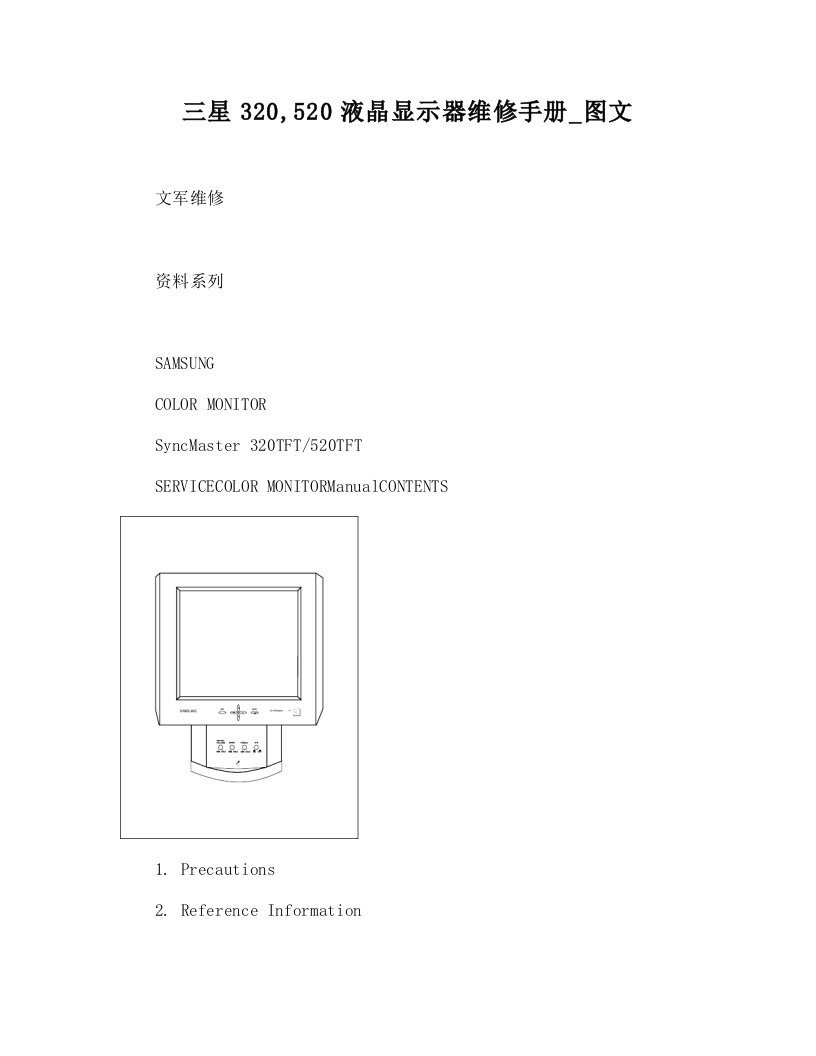 doc-三星320,520液晶显示器维修手册_图文