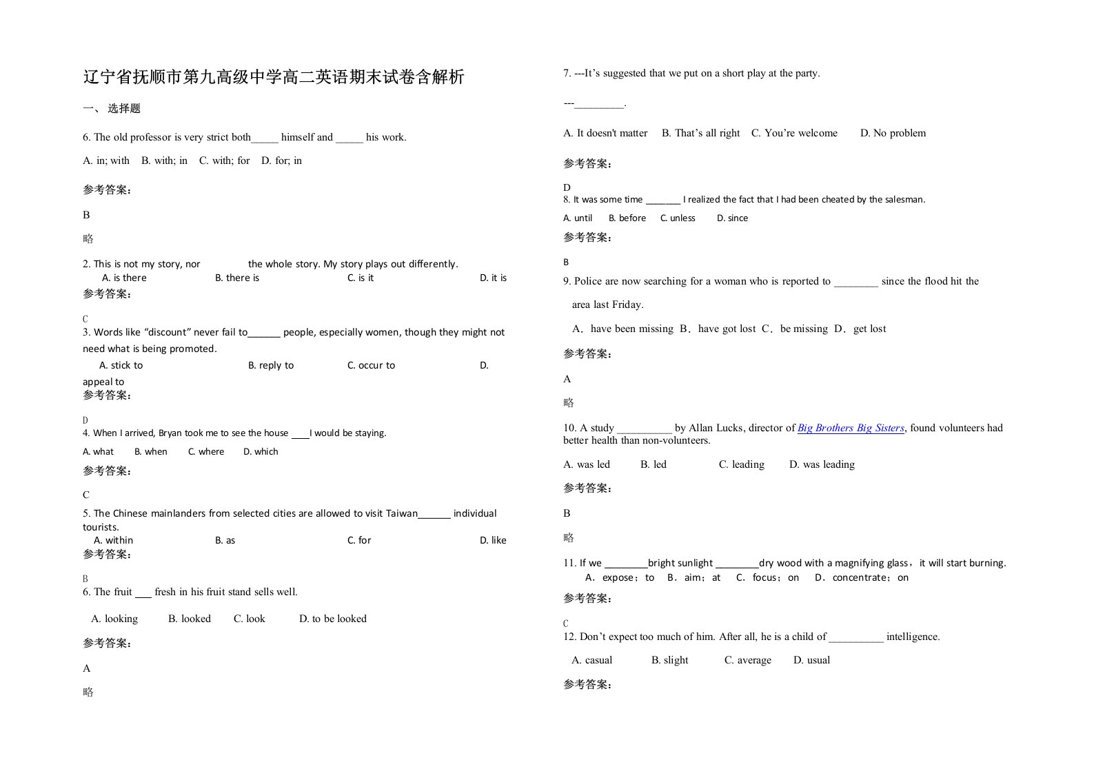 辽宁省抚顺市第九高级中学高二英语期末试卷含解析