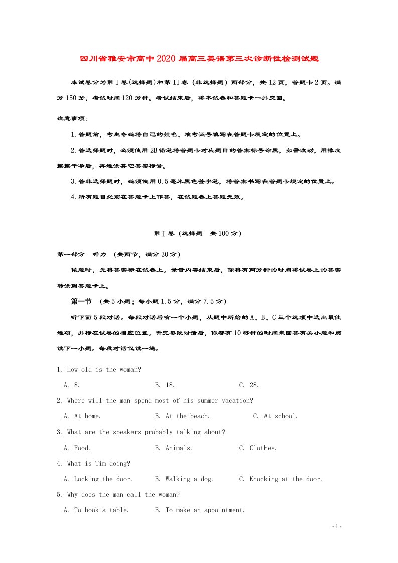 四川省雅安市高中2020届高三英语第三次诊断性检测试题