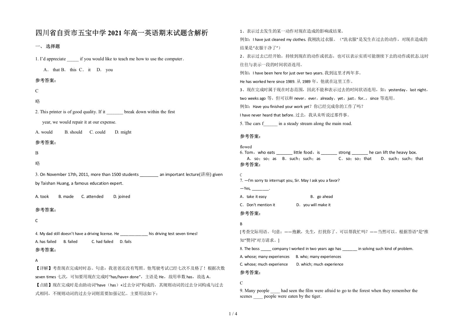 四川省自贡市五宝中学2021年高一英语期末试题含解析