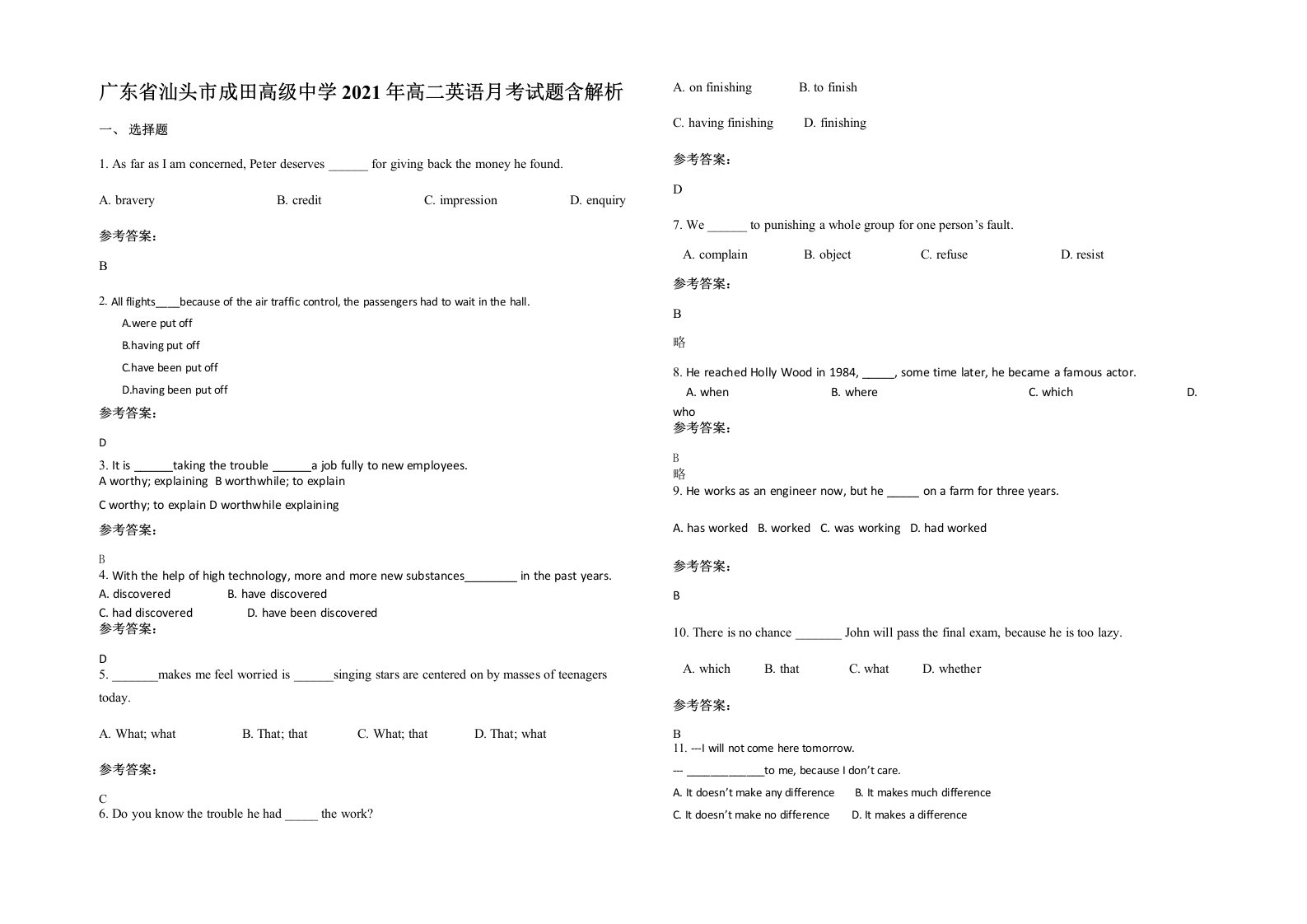 广东省汕头市成田高级中学2021年高二英语月考试题含解析