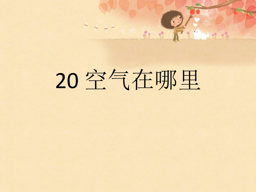 《20