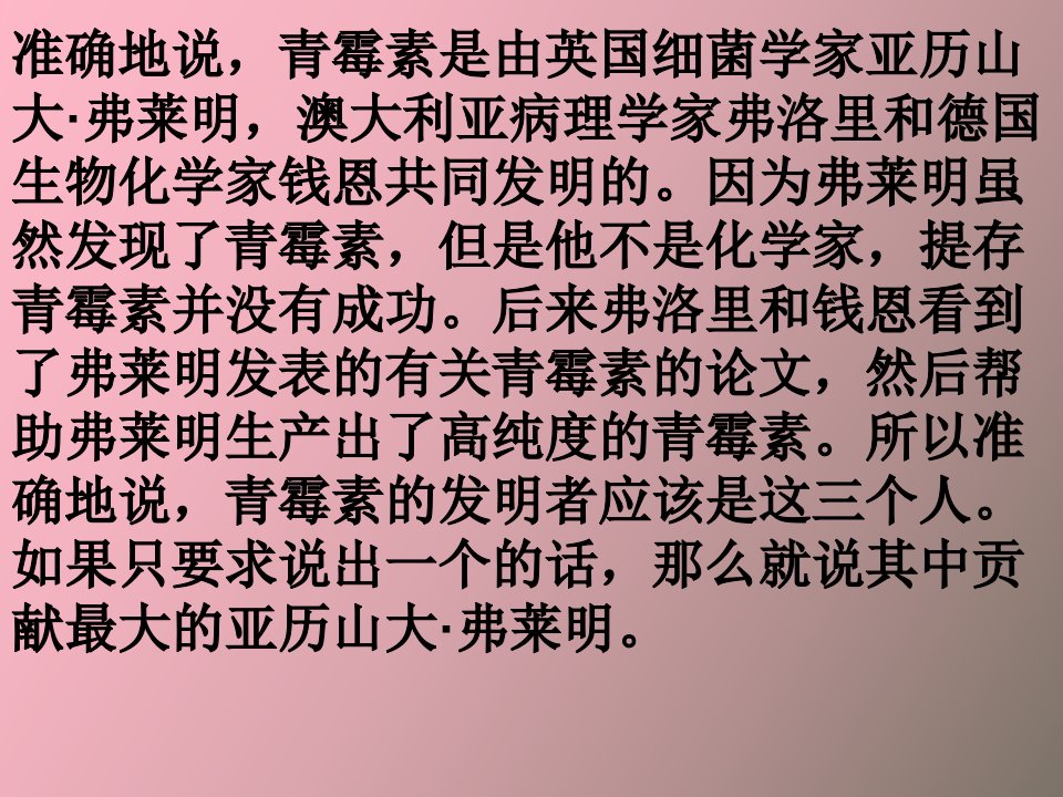 科学技术的另一面