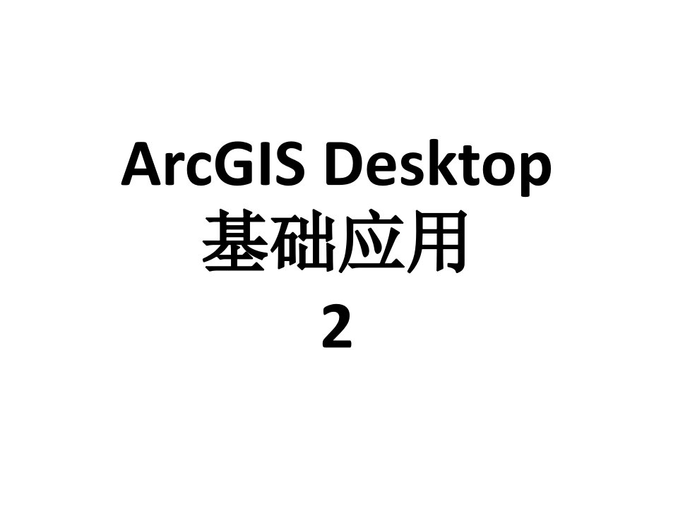 arcgis