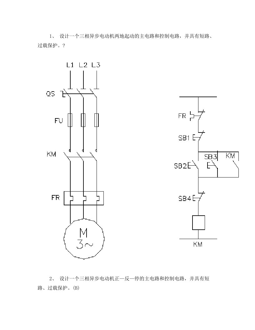 机床电气控制习题