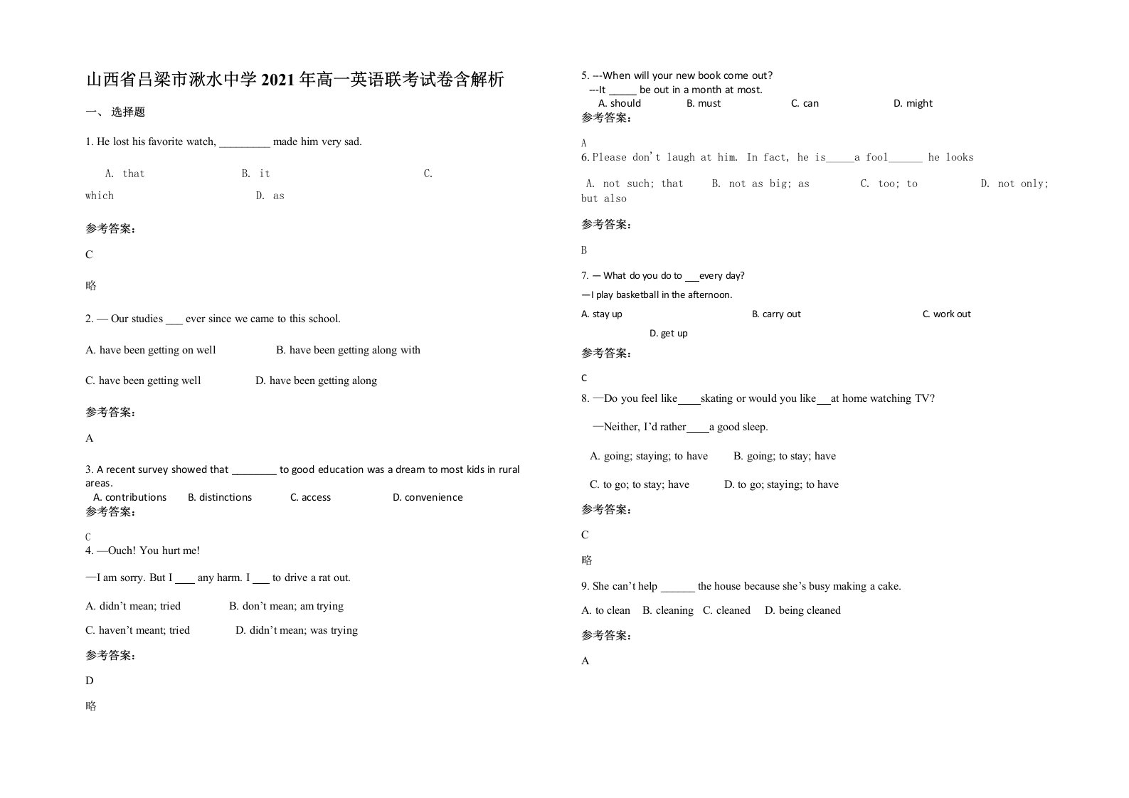 山西省吕梁市湫水中学2021年高一英语联考试卷含解析