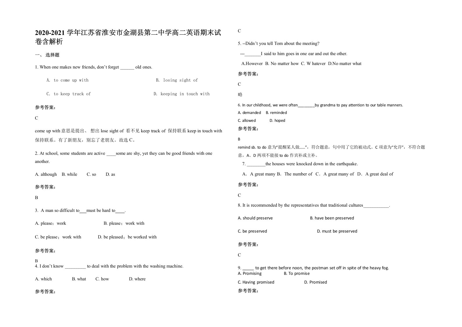 2020-2021学年江苏省淮安市金湖县第二中学高二英语期末试卷含解析