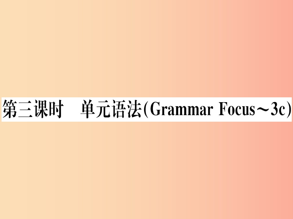 （玉林专版）2019秋七年级英语上册