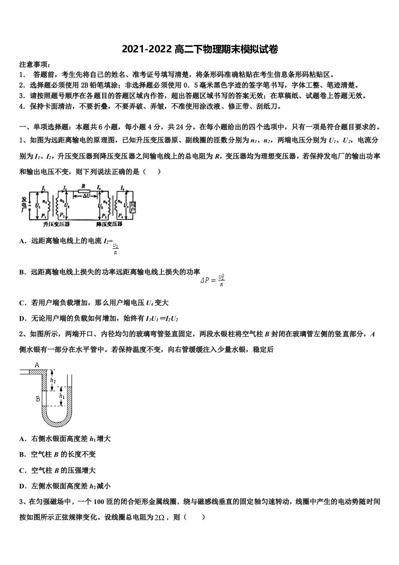 江西省赣州市厚德外国语学校2022年物理高二下期末复习检测试题含解析