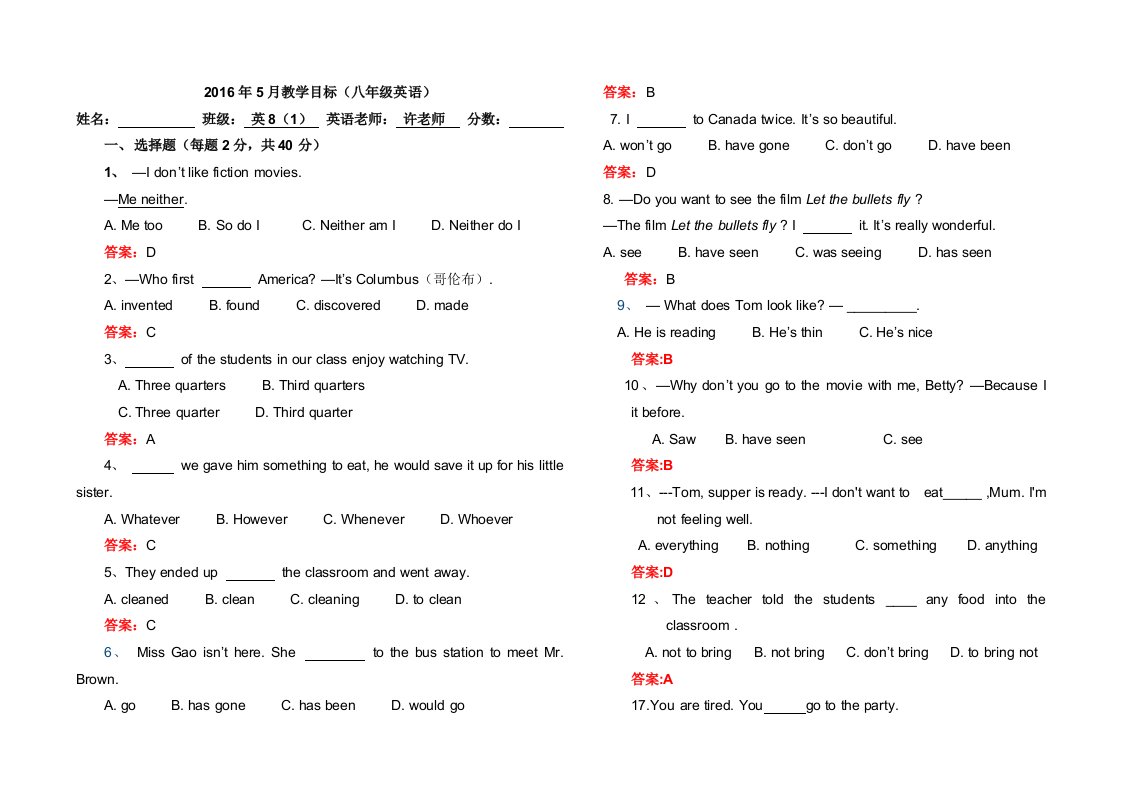 八年级下册英语考试卷(带答案)