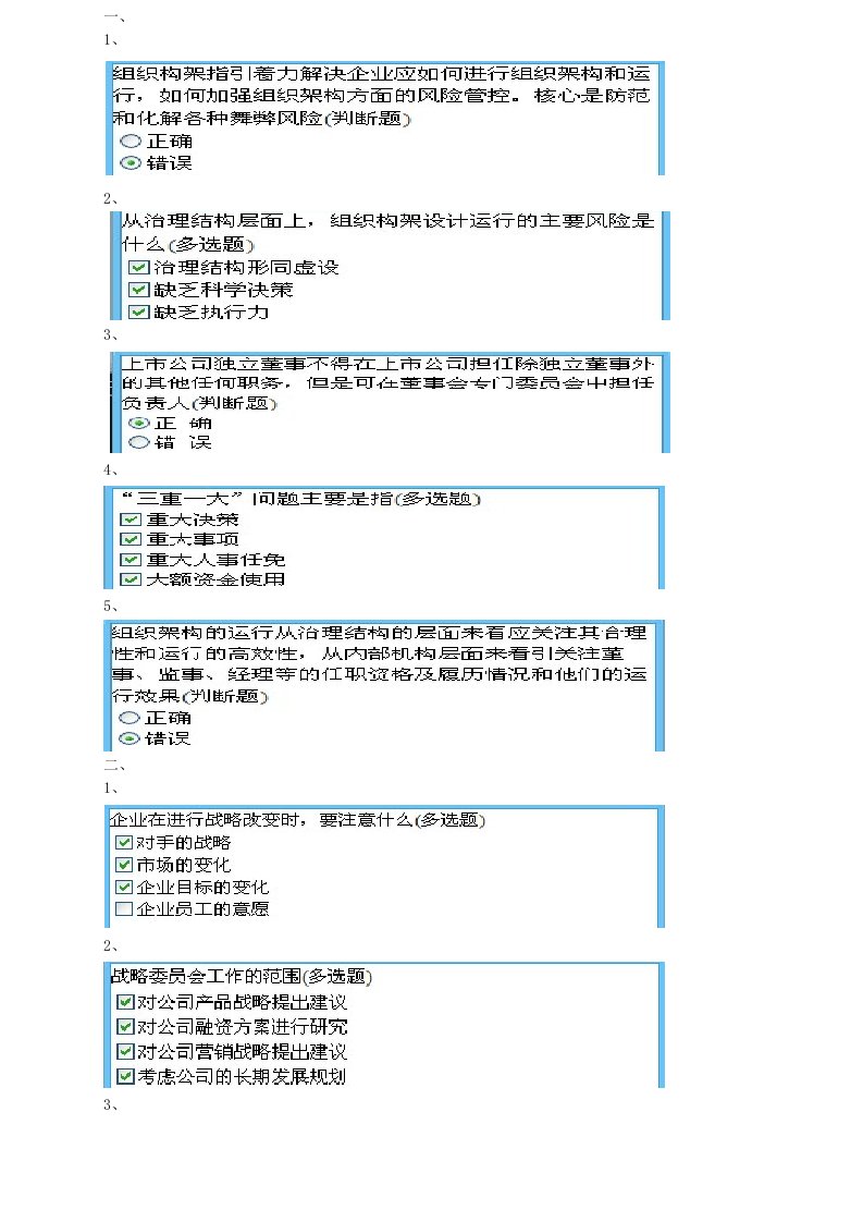 重点税源资料填报注意事项