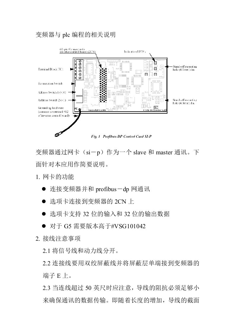 变频器与plc编程的相关说明