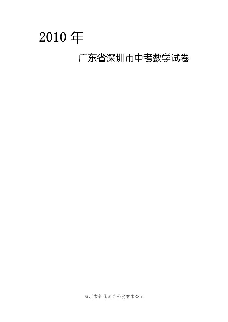 初中数学二次函数和一元二次方程习题及解析