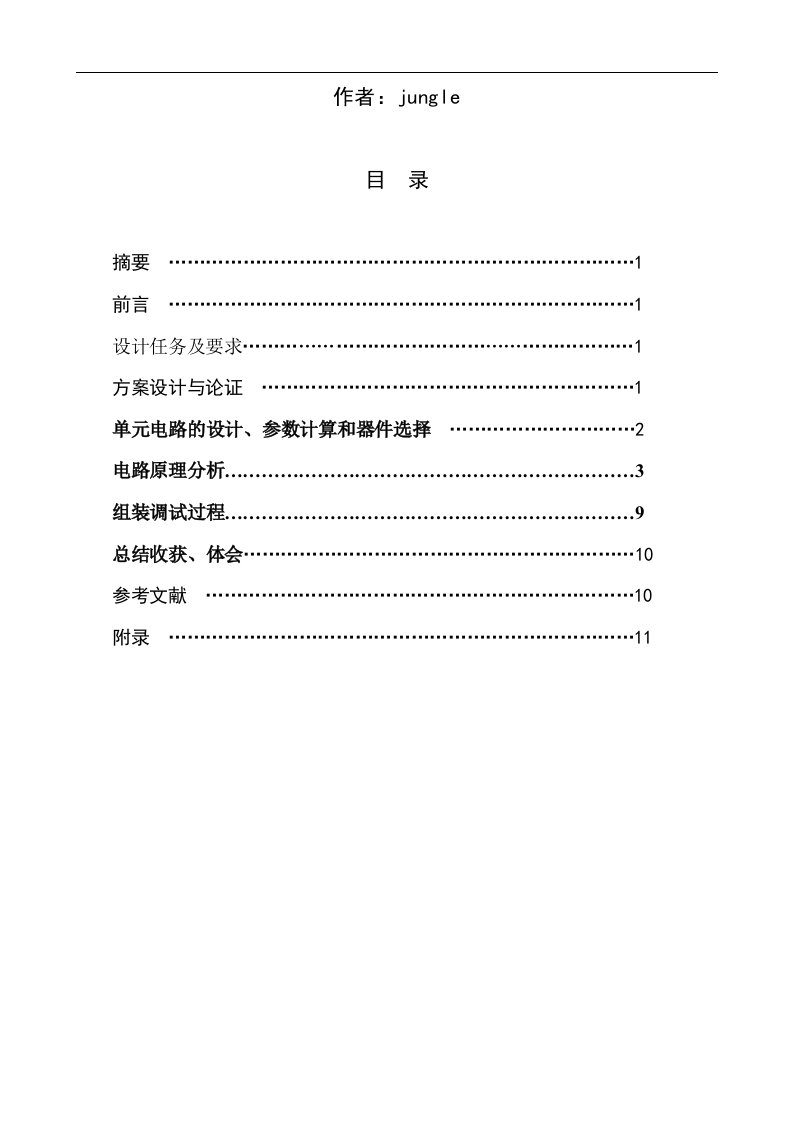 基于80c51的led灯模拟表盘时钟设计