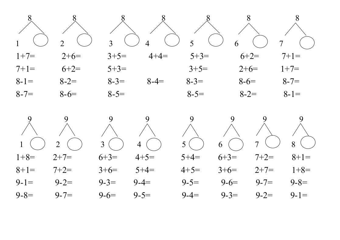10以内分解及其加减法练习题
