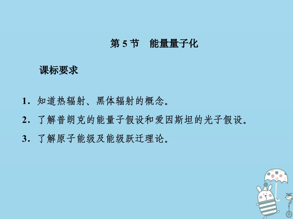 新教材高中物理