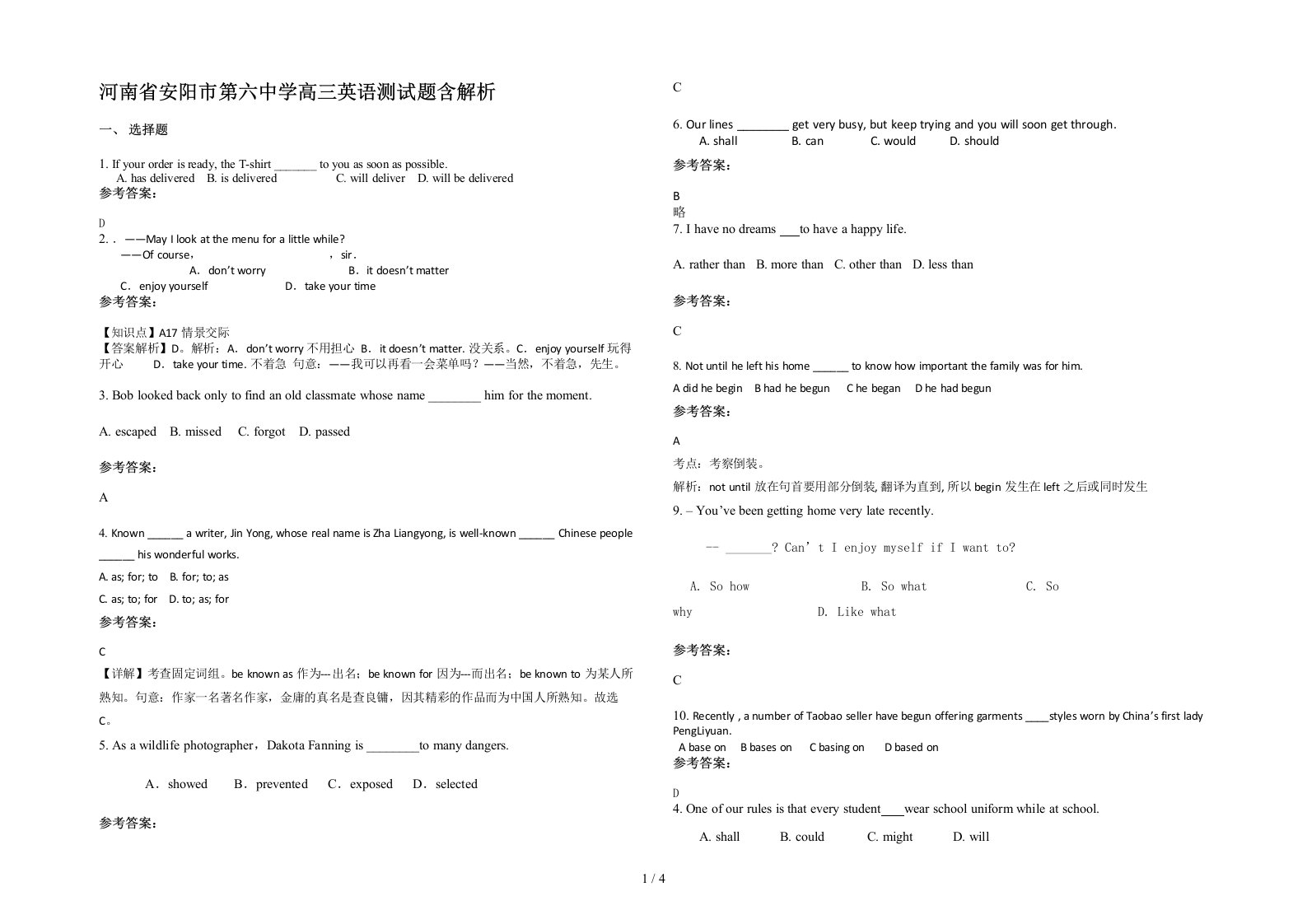 河南省安阳市第六中学高三英语测试题含解析