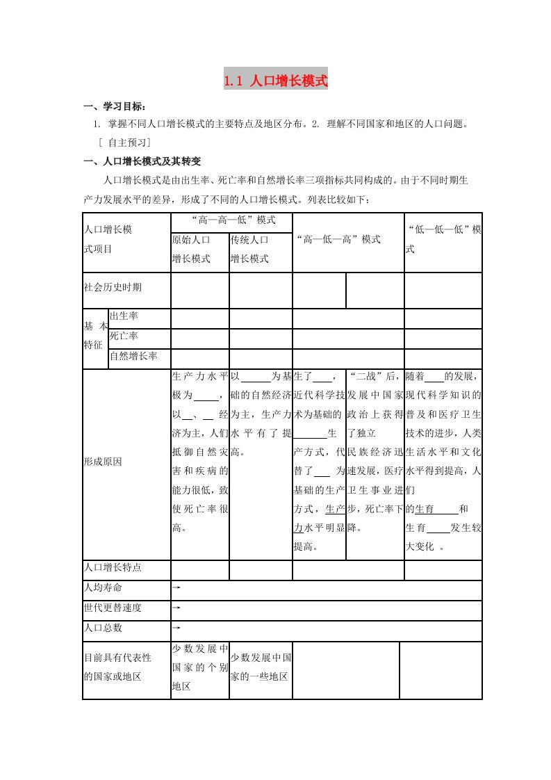 河北省邯郸市高中地理