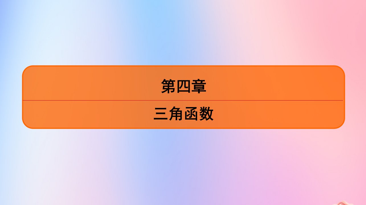 江苏省版高考数学一轮复习